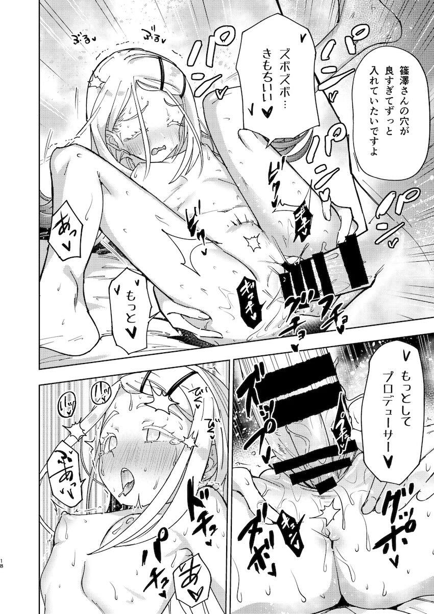 篠澤広腹ボゴおちんぽマッサージ <> 017