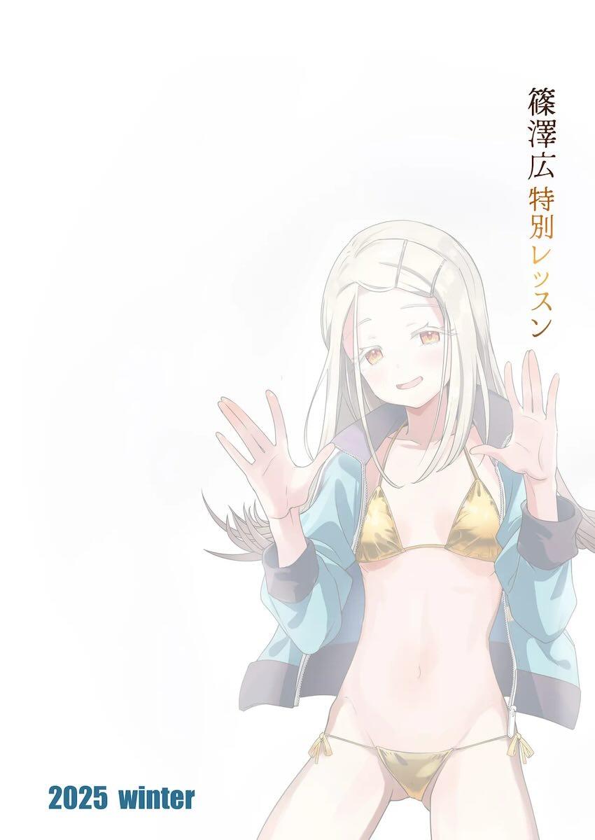 篠澤広腹ボゴおちんぽマッサージ <> 022