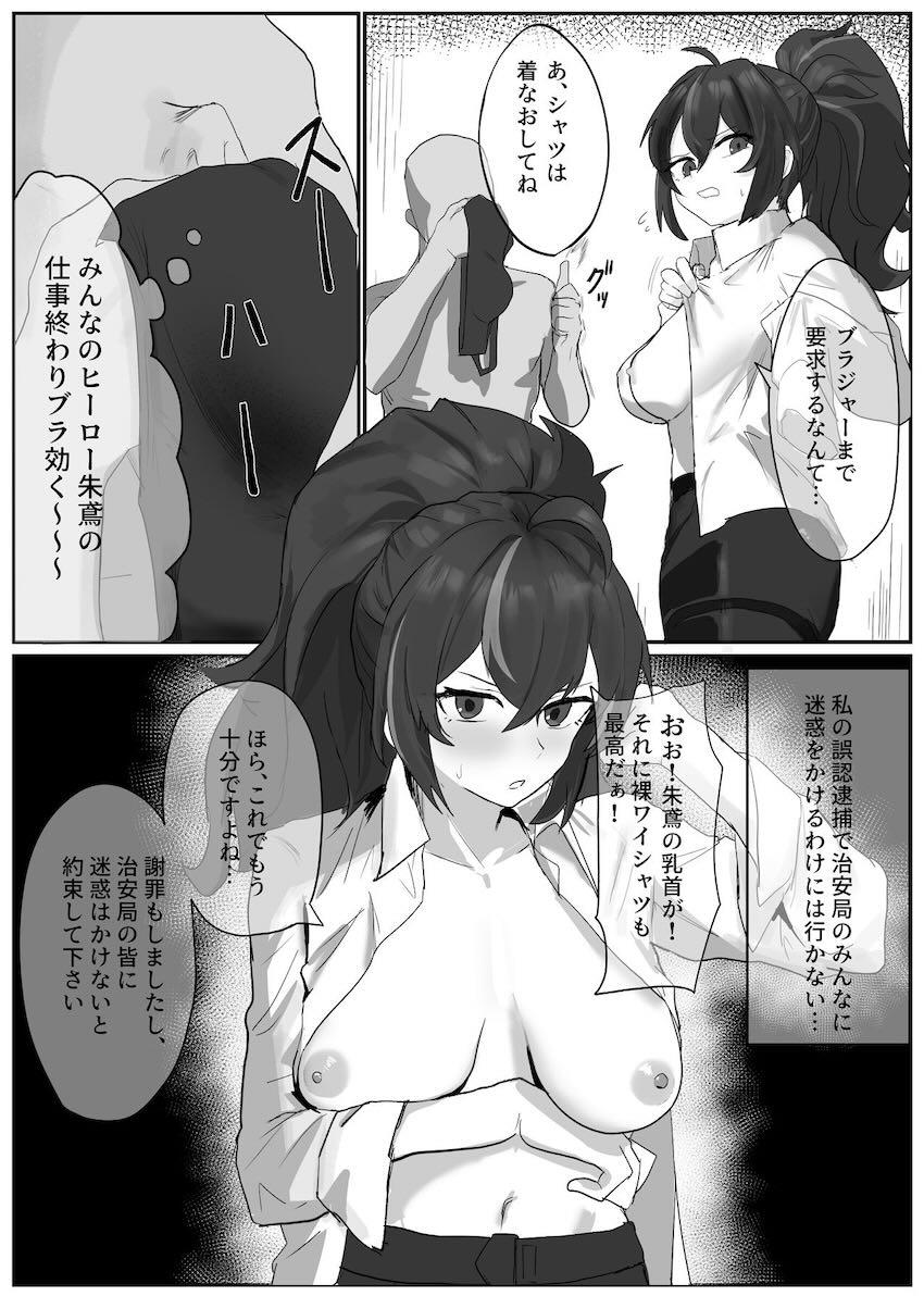 朱鳶さん謝罪ックス！ <> 005