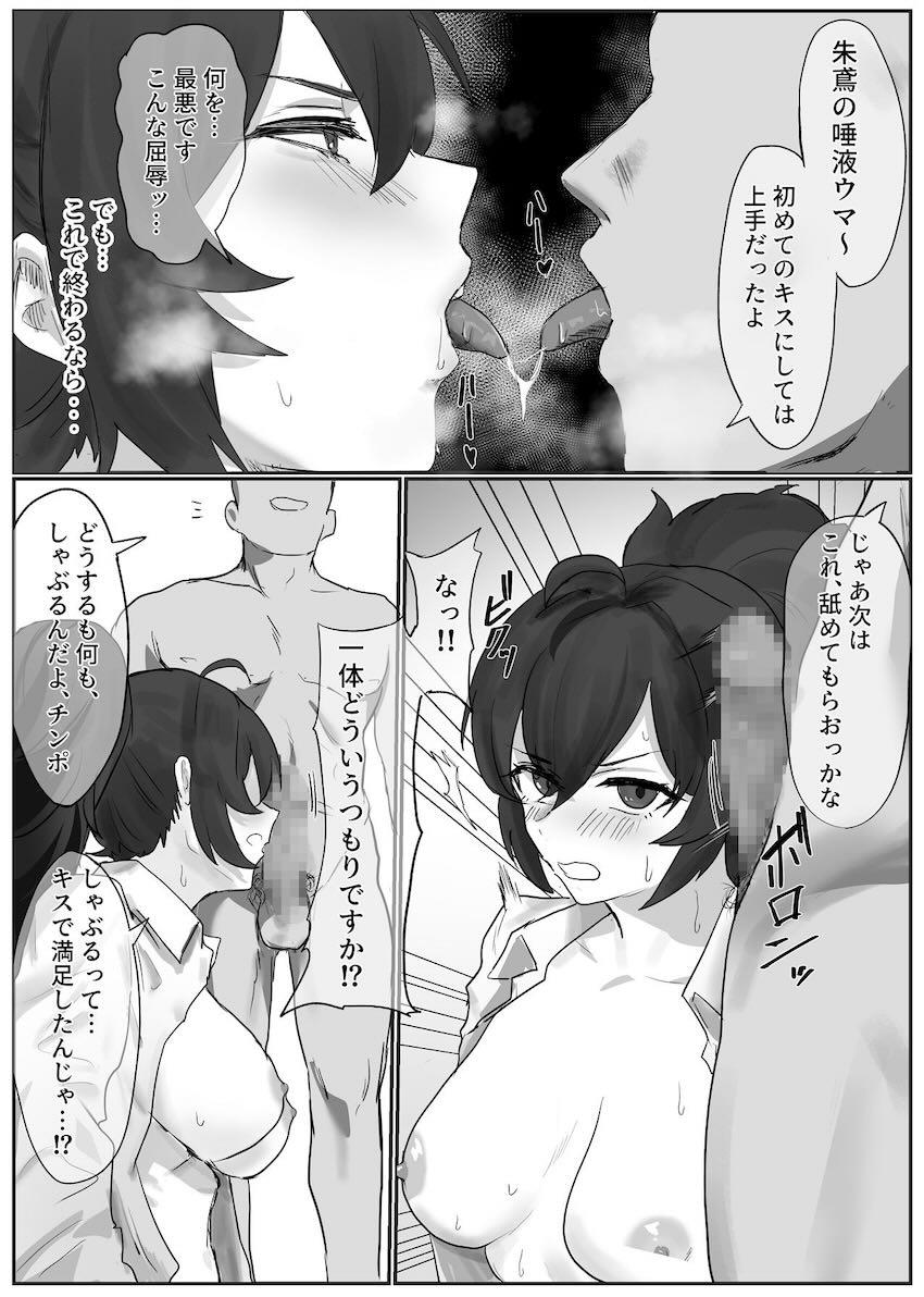 朱鳶さん謝罪ックス！ <> 010