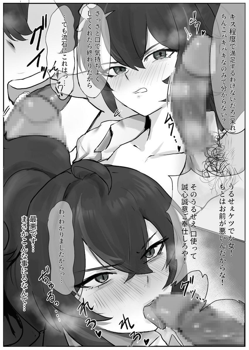 朱鳶さん謝罪ックス！ <> 011