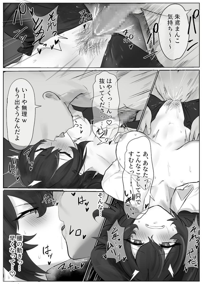 朱鳶さん謝罪ックス！ <> 017