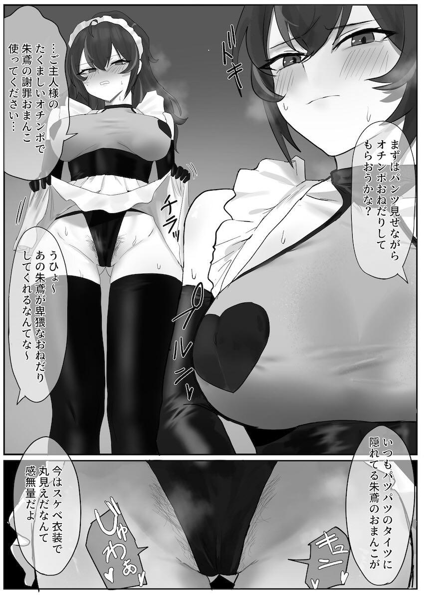 朱鳶さん謝罪ックス！ <> 020