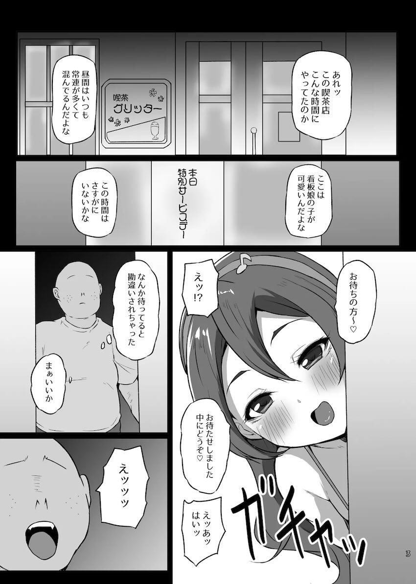 うたちゃんたちとハーレム4Pセックスで童貞卒業する本 <> 002