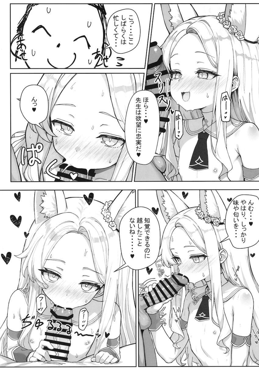 セックス大好きドスケベセイアちゃんとおほぉおほぉセックス！ <> 006