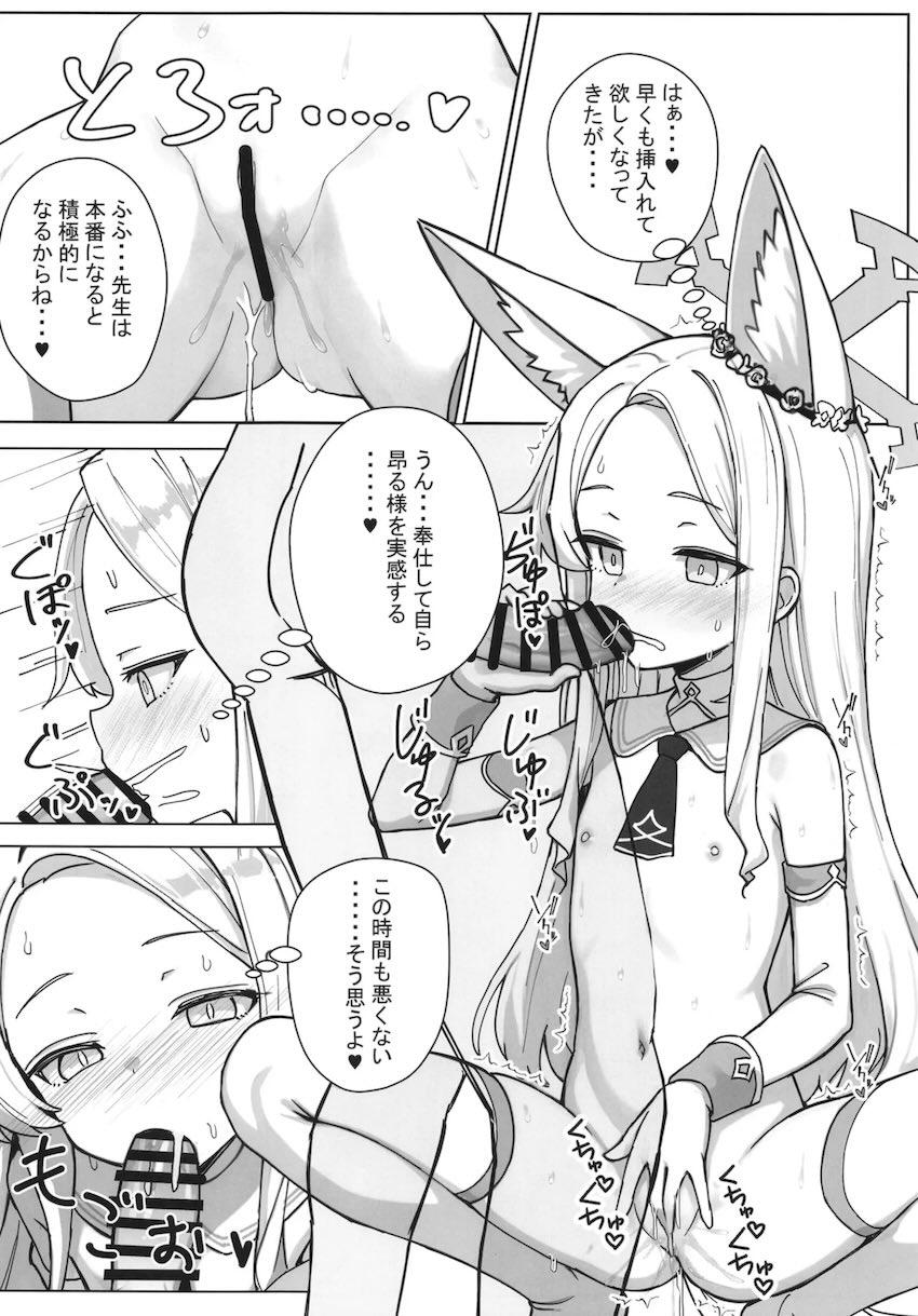 セックス大好きドスケベセイアちゃんとおほぉおほぉセックス！ <> 007