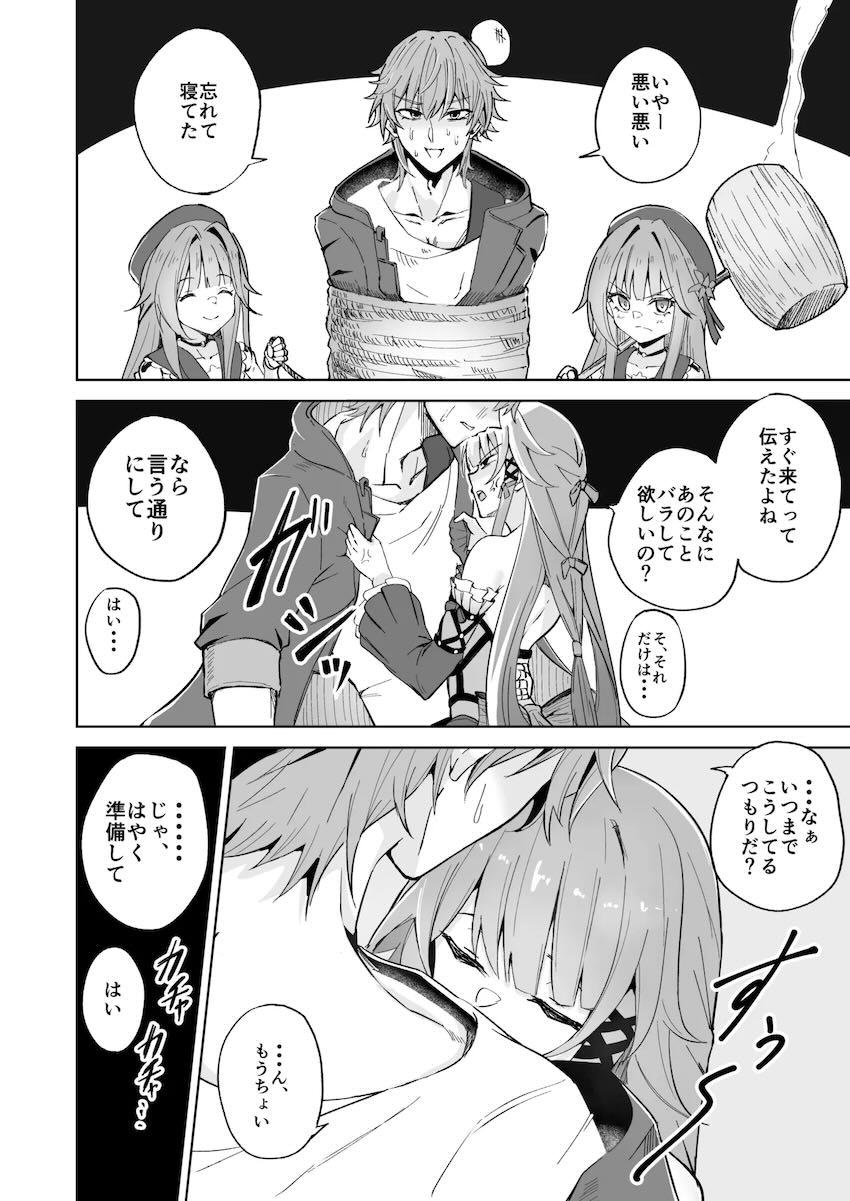 ヘルタと両想い中出しセックス <> 003