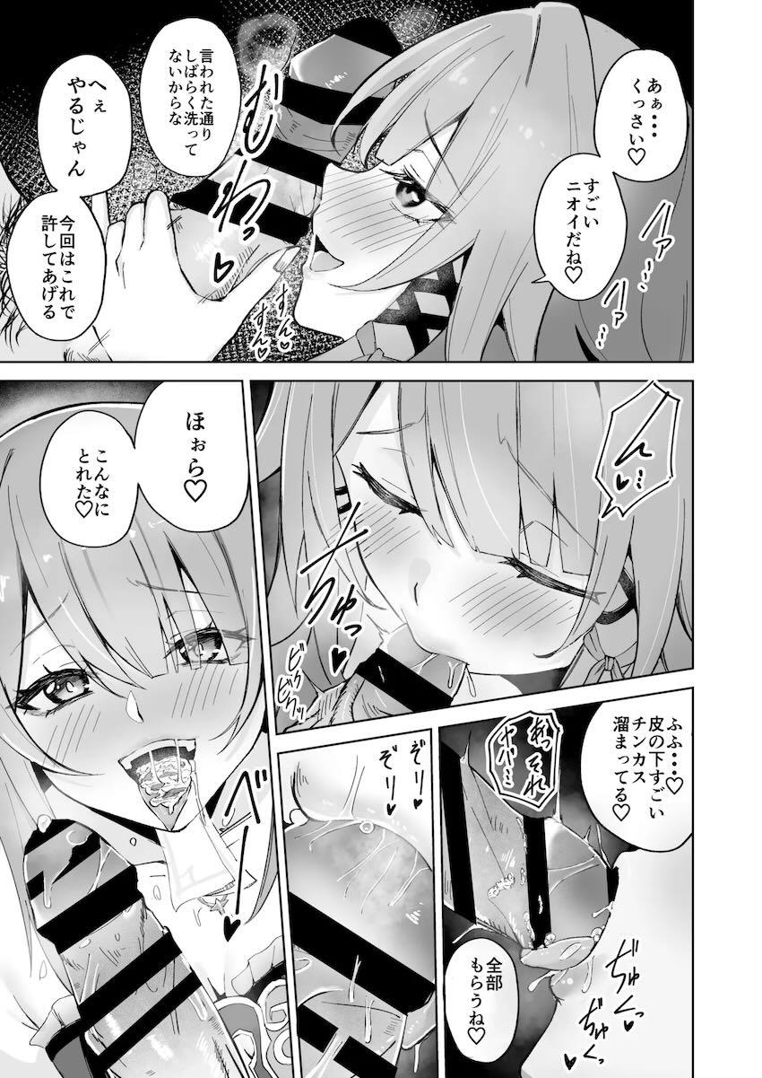 ヘルタと両想い中出しセックス <> 004