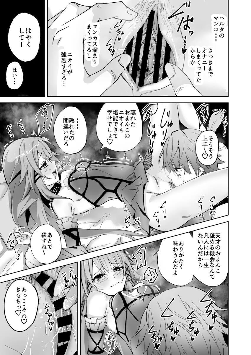 ヘルタと両想い中出しセックス <> 008