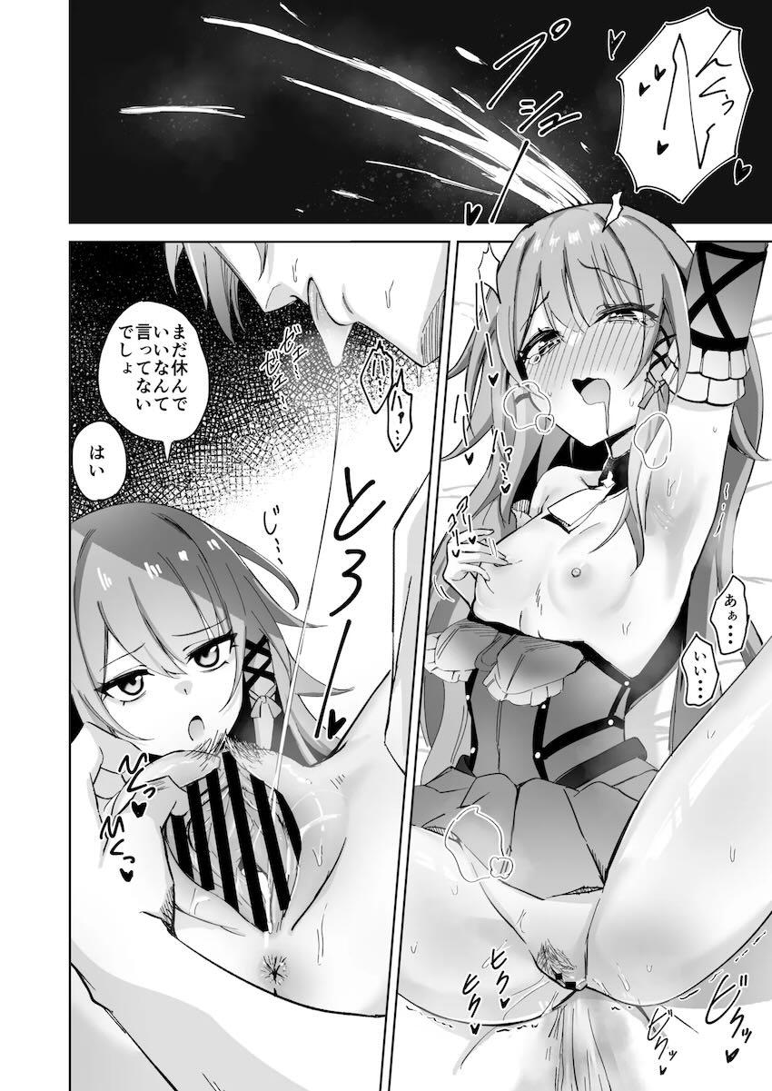 ヘルタと両想い中出しセックス <> 009
