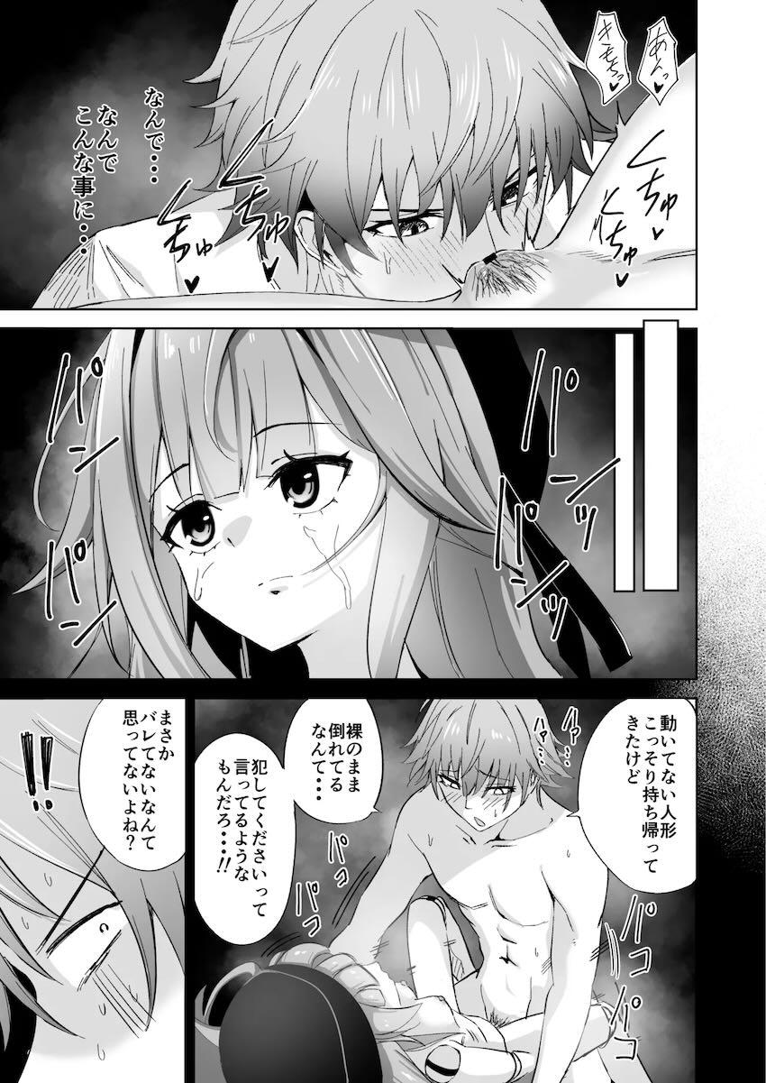 ヘルタと両想い中出しセックス <> 010