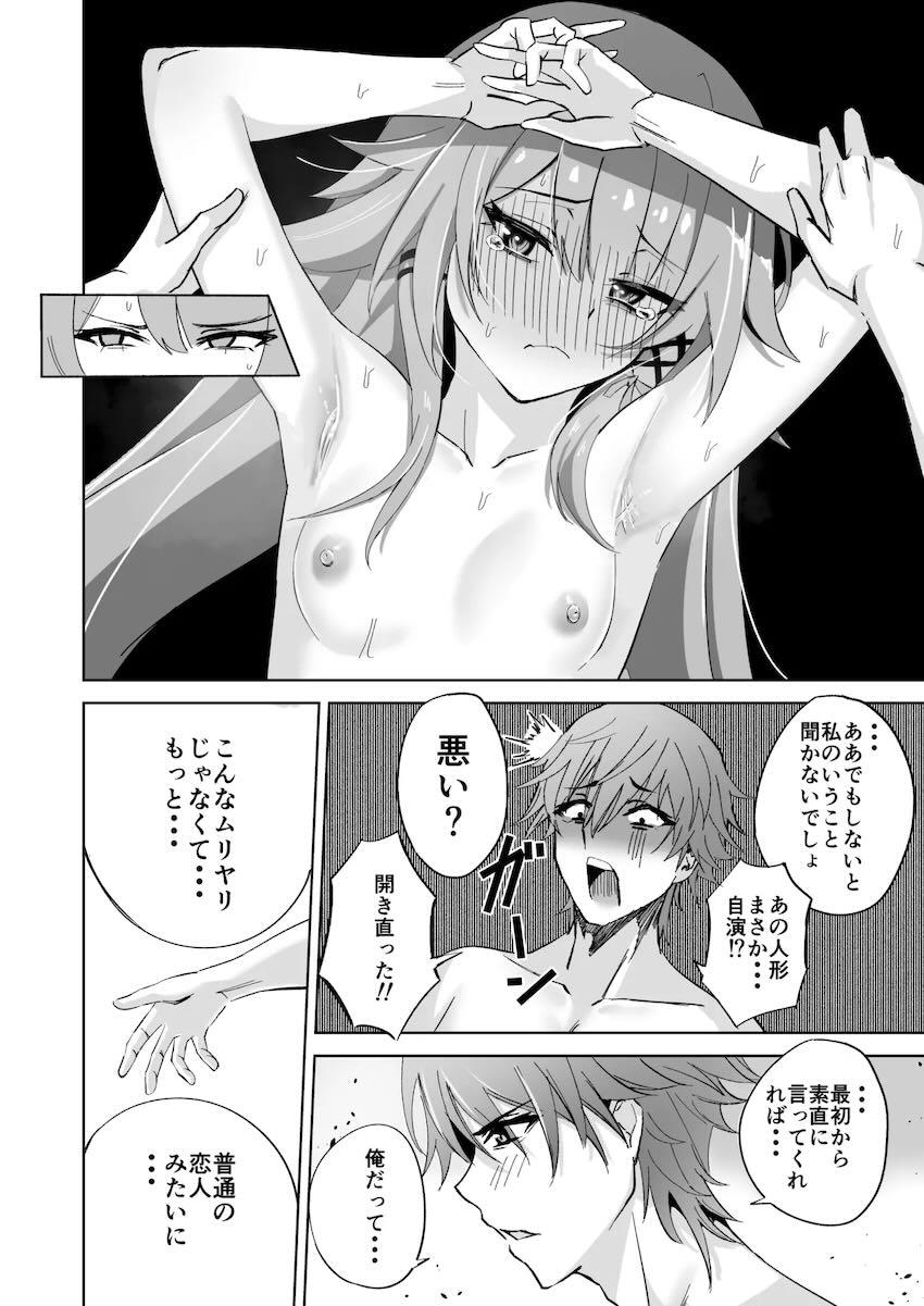 ヘルタと両想い中出しセックス <> 019