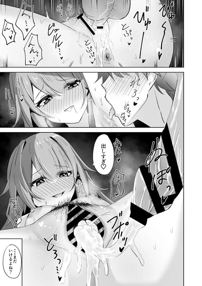 ヘルタと両想い中出しセックス <> 026