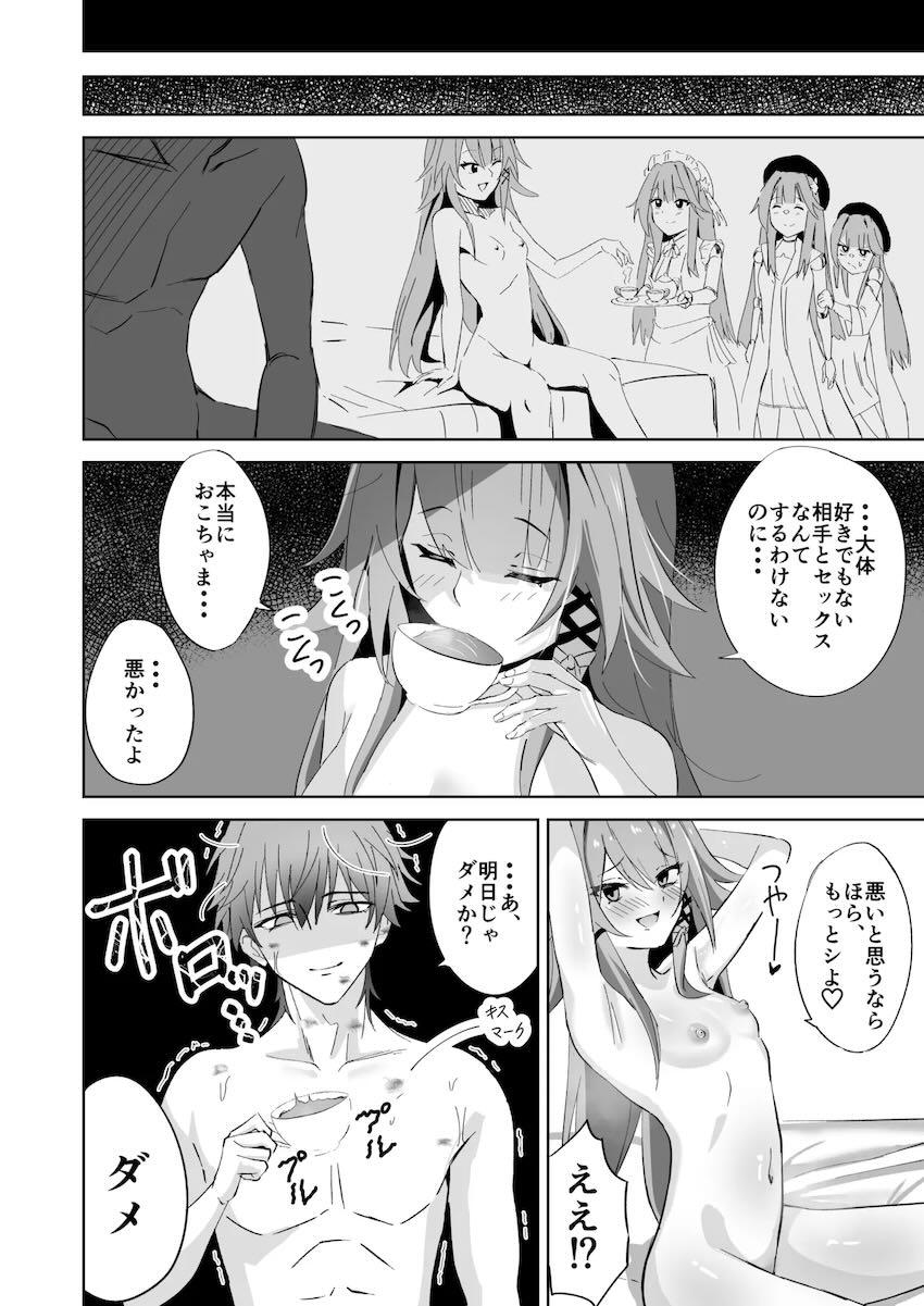 ヘルタと両想い中出しセックス <> 027