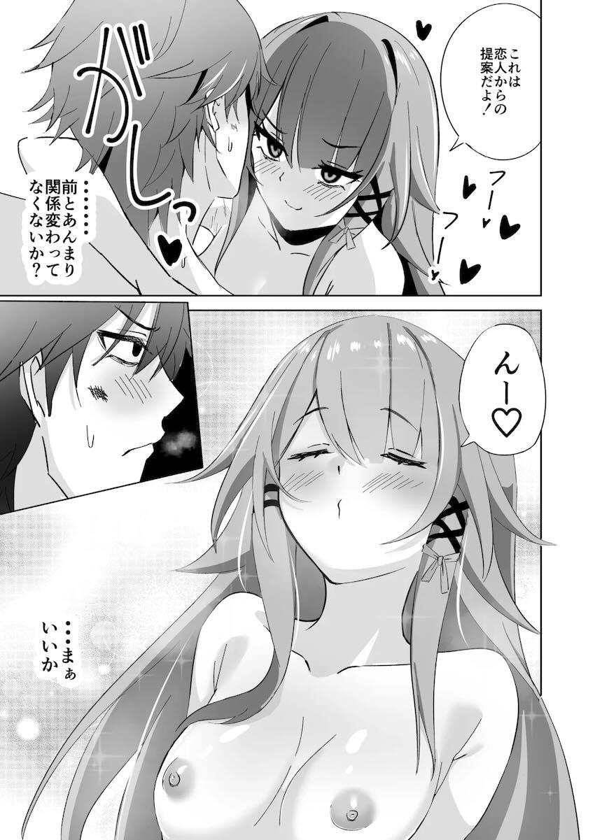 ヘルタと両想い中出しセックス <> 028