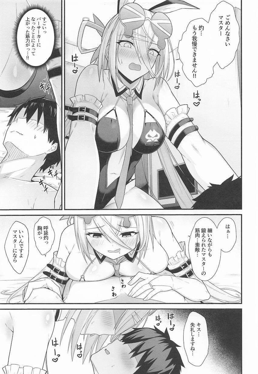 呼延灼とイチャラブ処女マン中出しセックス！ <> 006