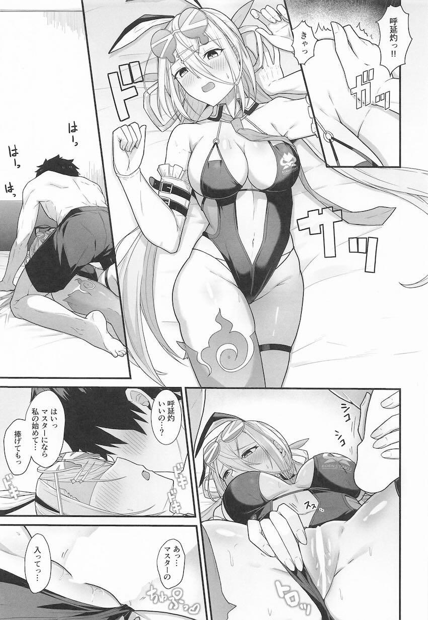 呼延灼とイチャラブ処女マン中出しセックス！ <> 008