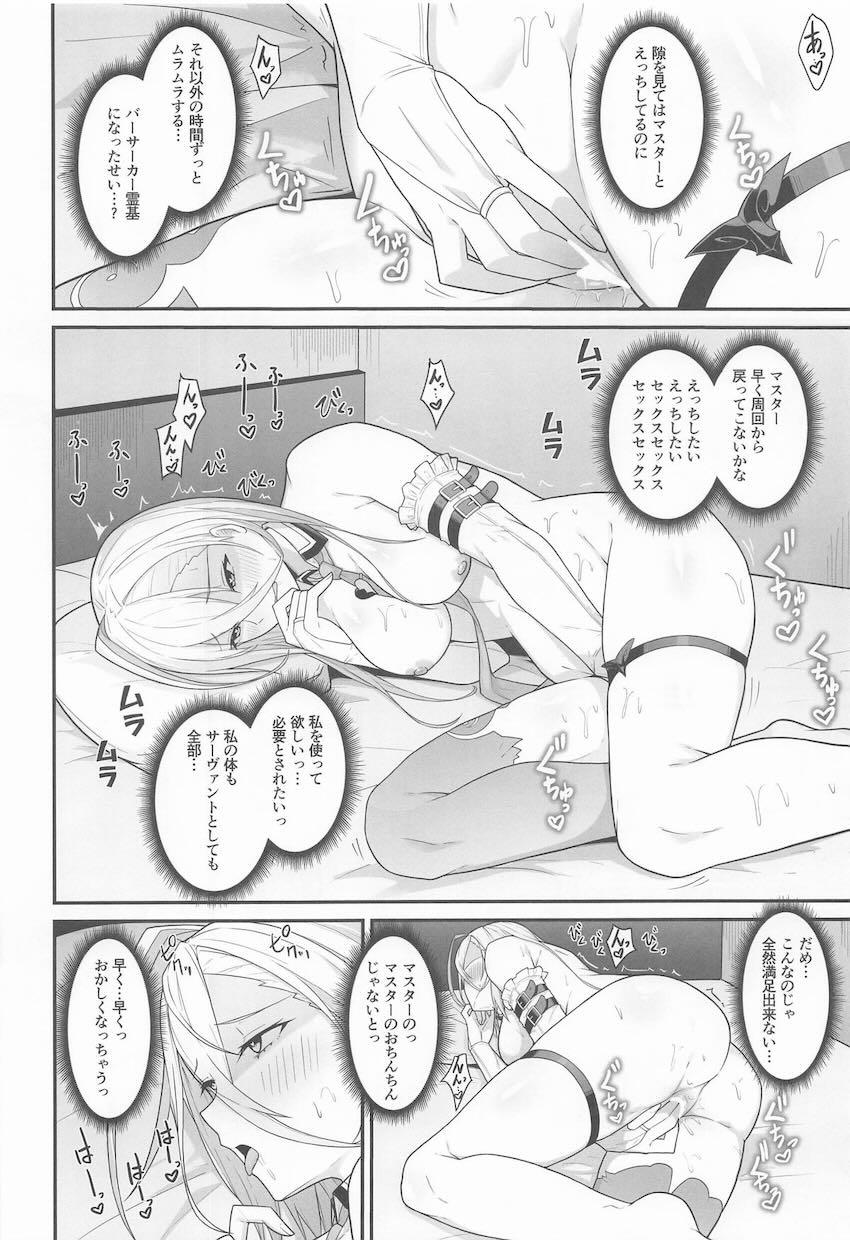 呼延灼とイチャラブ処女マン中出しセックス！ <> 017