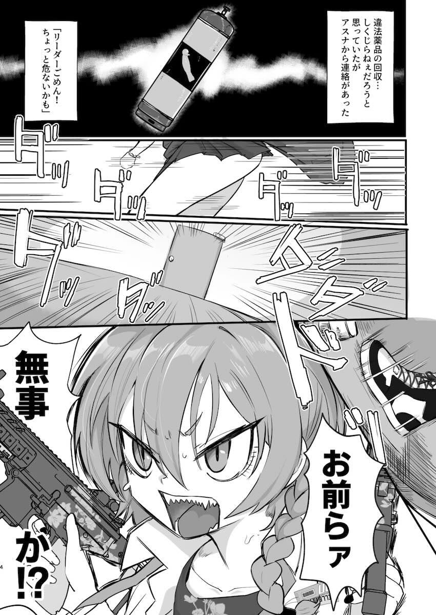 ふたなりC&Cメンバーにオナホにされちゃうリーダー！ <> 003