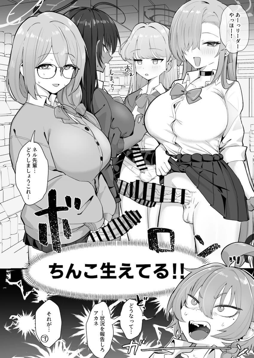 ふたなりC&Cメンバーにオナホにされちゃうリーダー！ <> 004