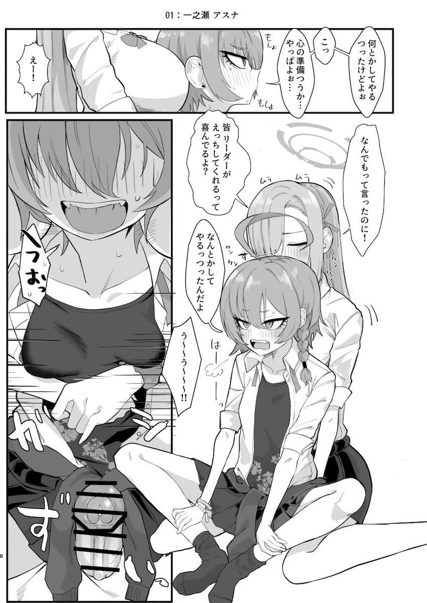 ふたなりC&Cメンバーにオナホにされちゃうリーダー！ <> 007