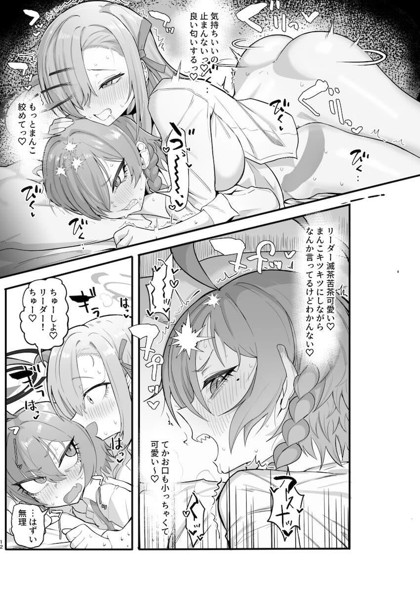 ふたなりC&Cメンバーにオナホにされちゃうリーダー！ <> 011