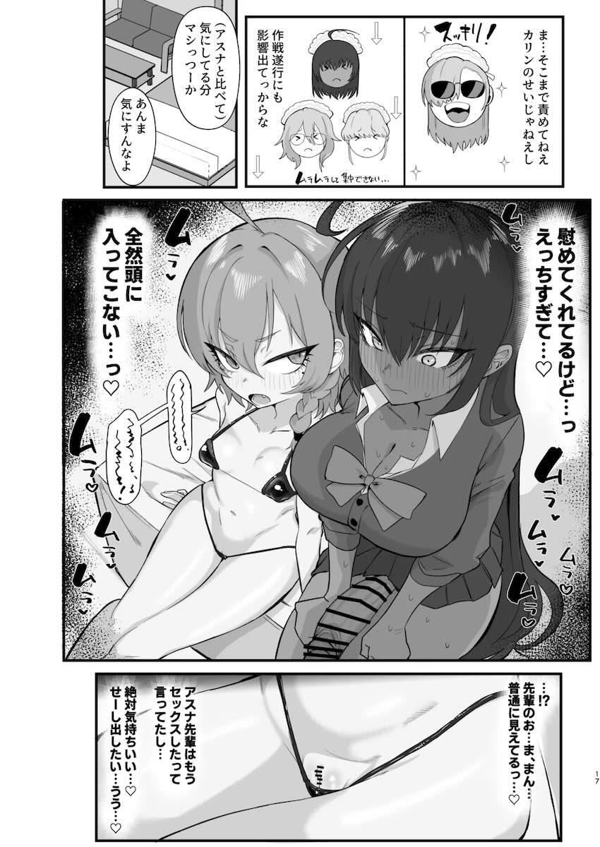 ふたなりC&Cメンバーにオナホにされちゃうリーダー！ <> 016
