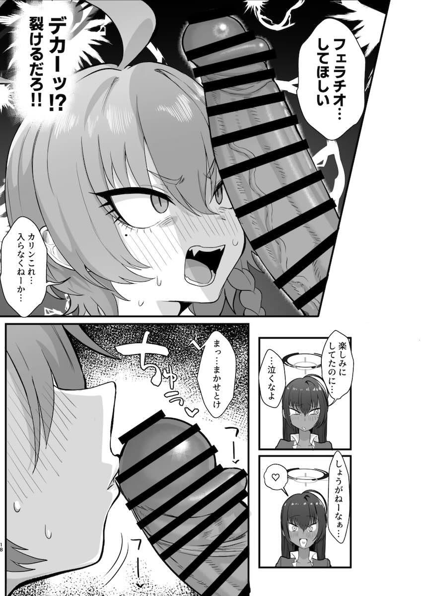 ふたなりC&Cメンバーにオナホにされちゃうリーダー！ <> 017