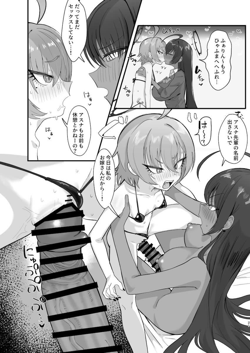 ふたなりC&Cメンバーにオナホにされちゃうリーダー！ <> 020