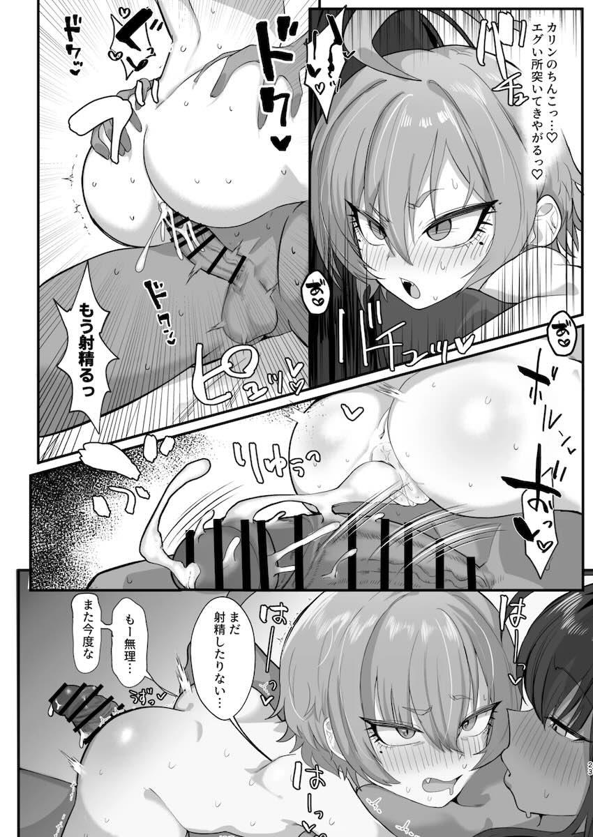 ふたなりC&Cメンバーにオナホにされちゃうリーダー！ <> 022