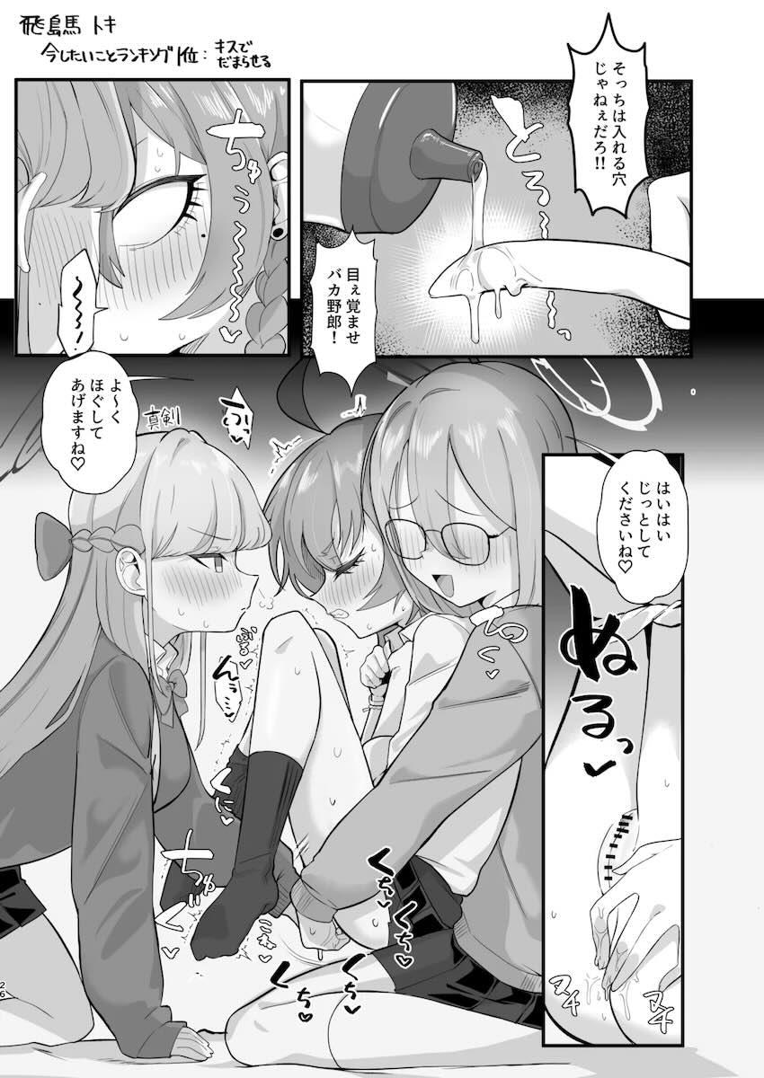 ふたなりC&Cメンバーにオナホにされちゃうリーダー！ <> 025