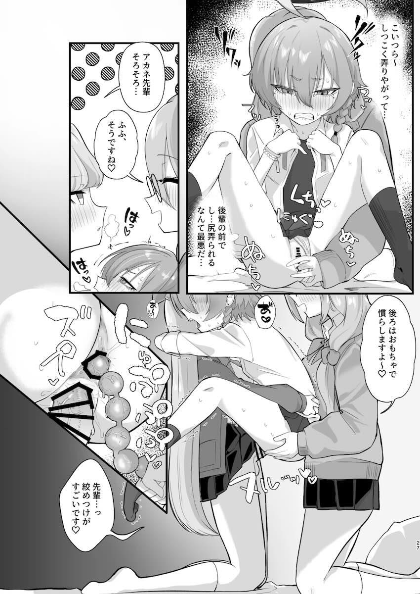 ふたなりC&Cメンバーにオナホにされちゃうリーダー！ <> 026