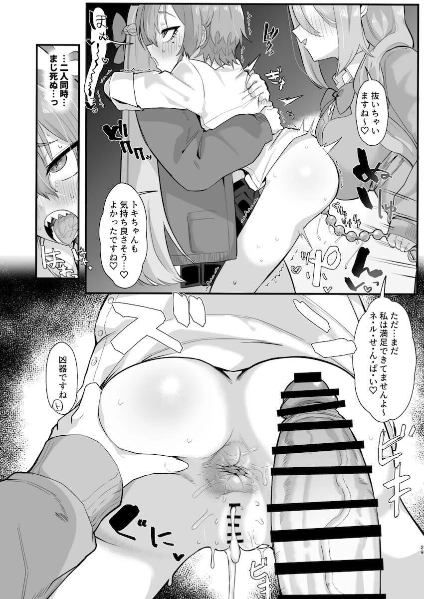 ふたなりC&Cメンバーにオナホにされちゃうリーダー！ <> 028