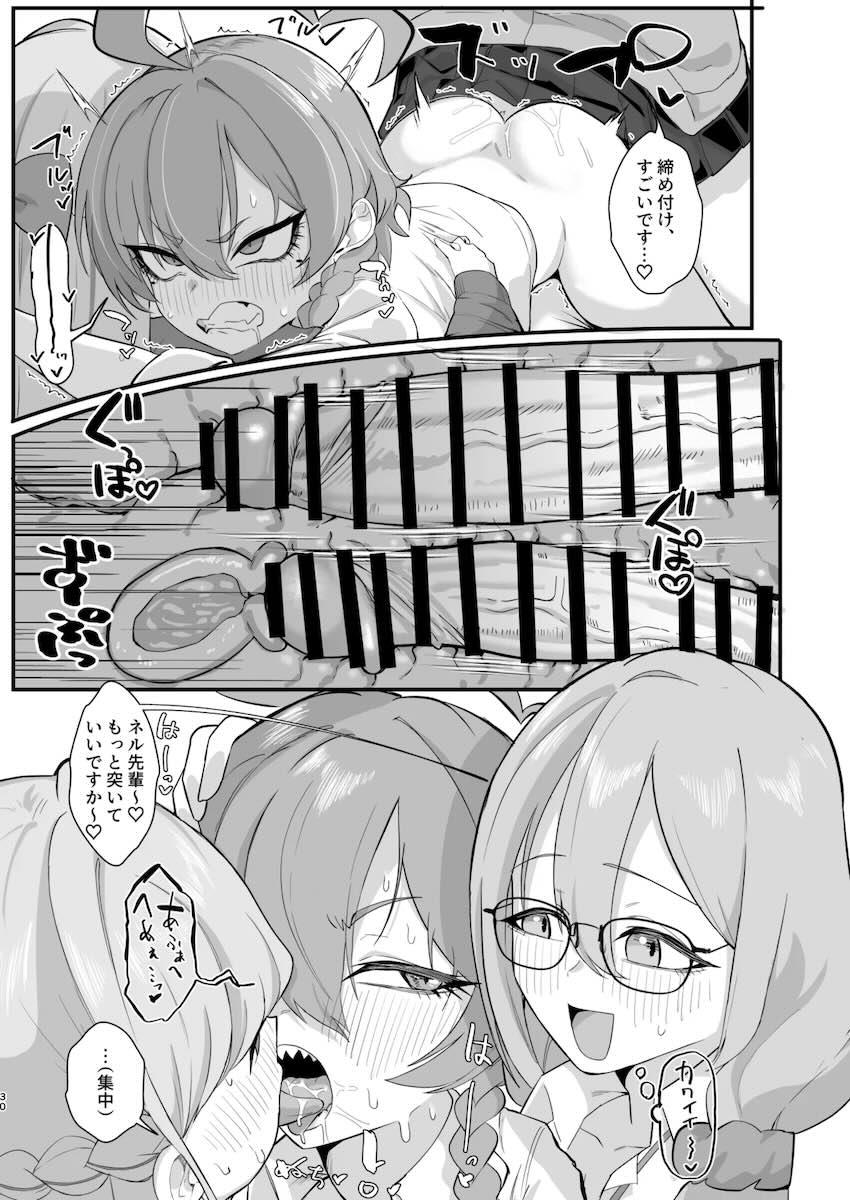 ふたなりC&Cメンバーにオナホにされちゃうリーダー！ <> 029