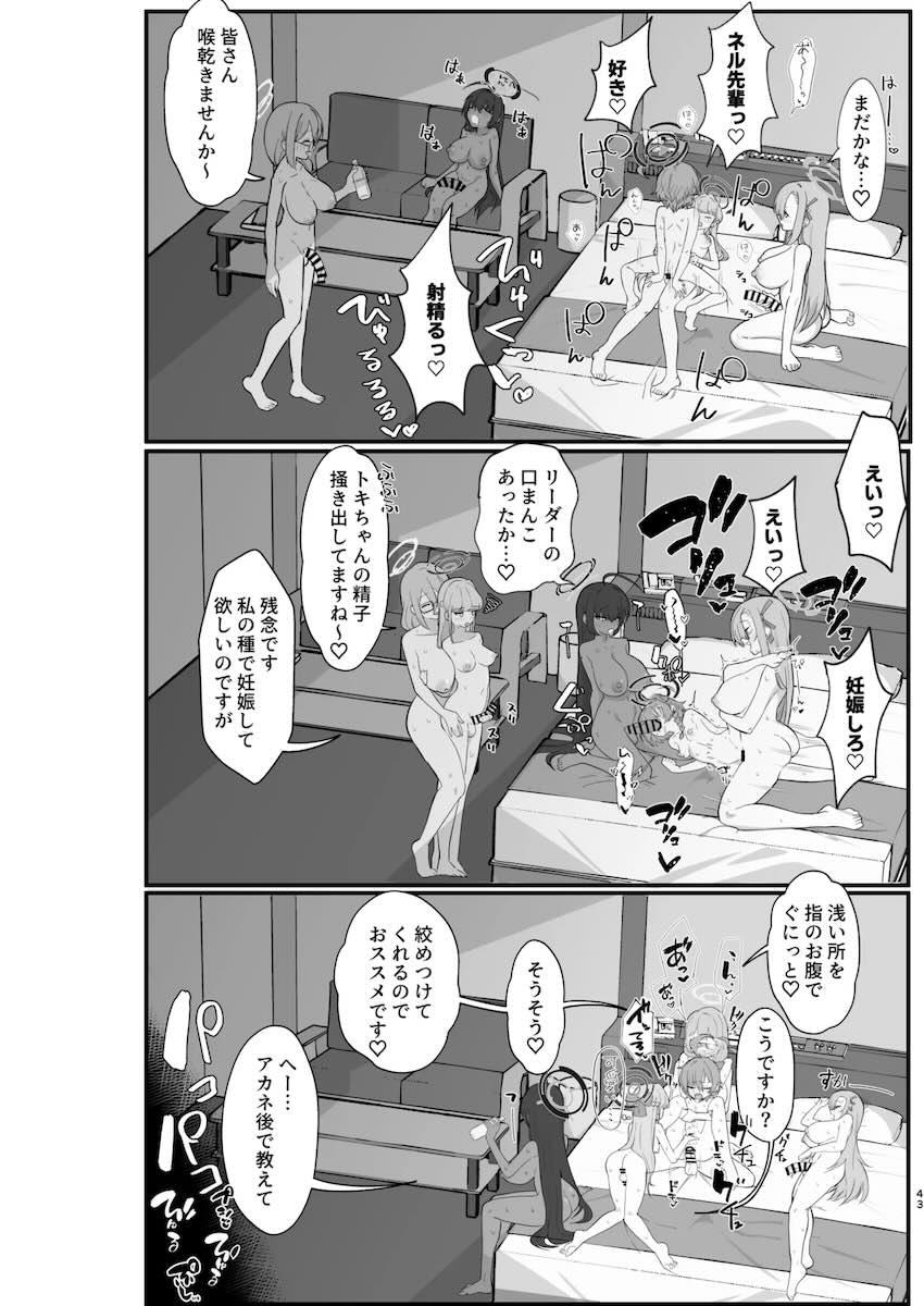 ふたなりC&Cメンバーにオナホにされちゃうリーダー！ <> 042