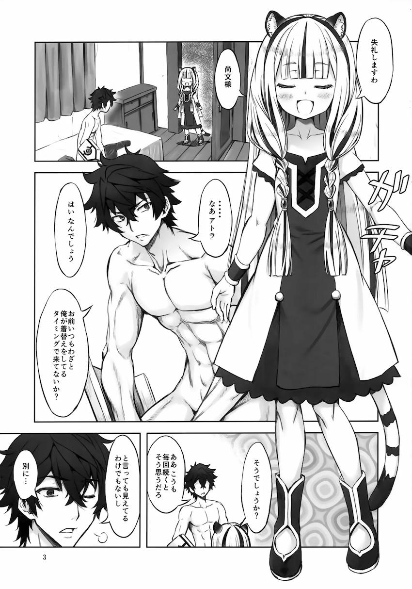 アトラのインポ治療 <> 002