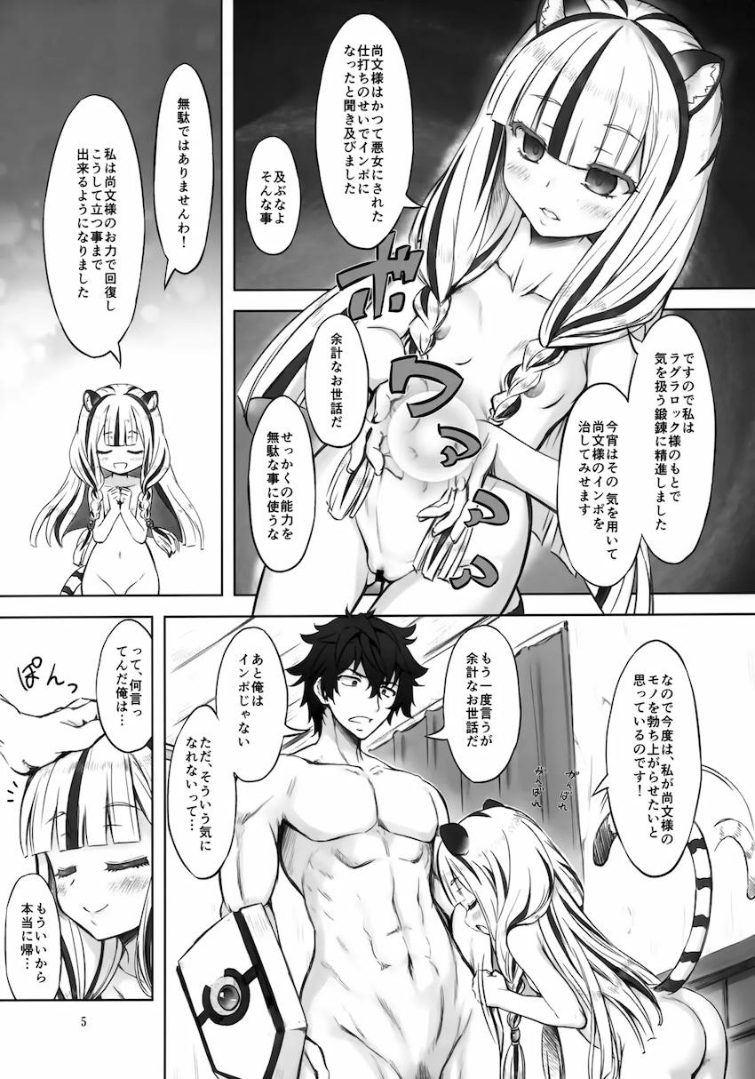 アトラのインポ治療 <> 004