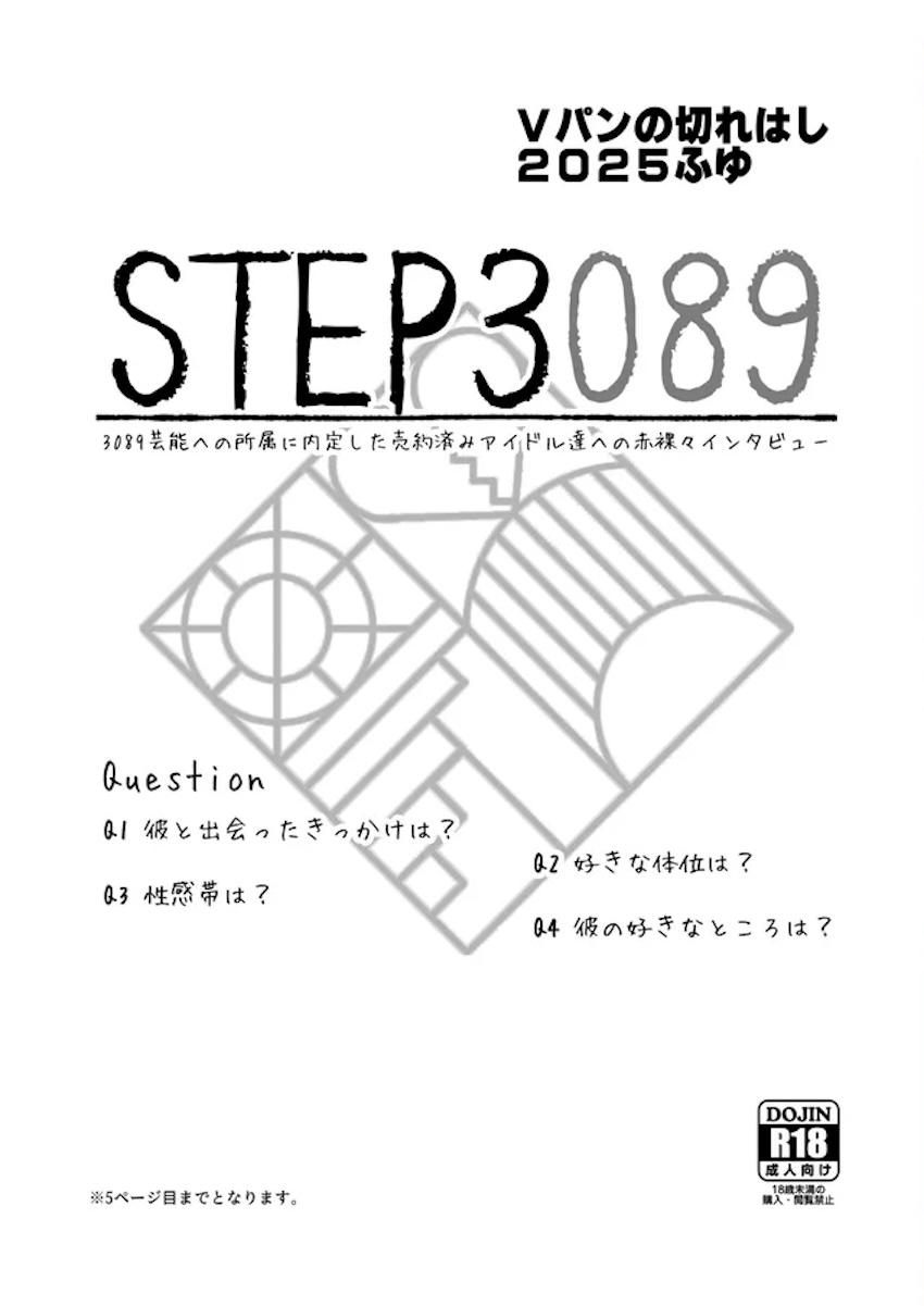 Vパンの切れはし2025ふゆ <> 1