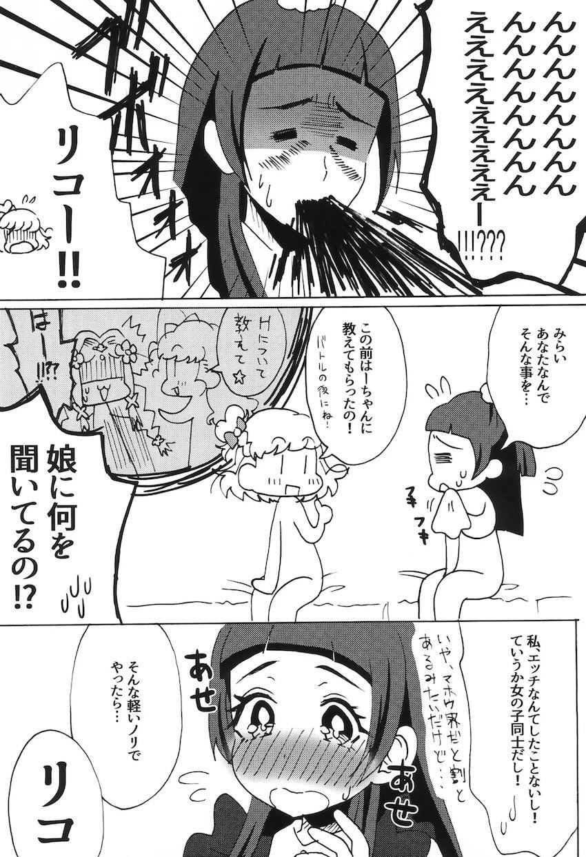 みらりこはじめてのレズえっち <> 003