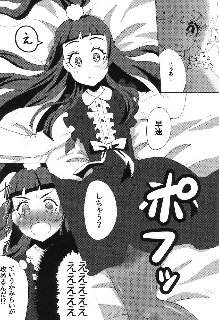 みらりこはじめてのレズえっち <> 005