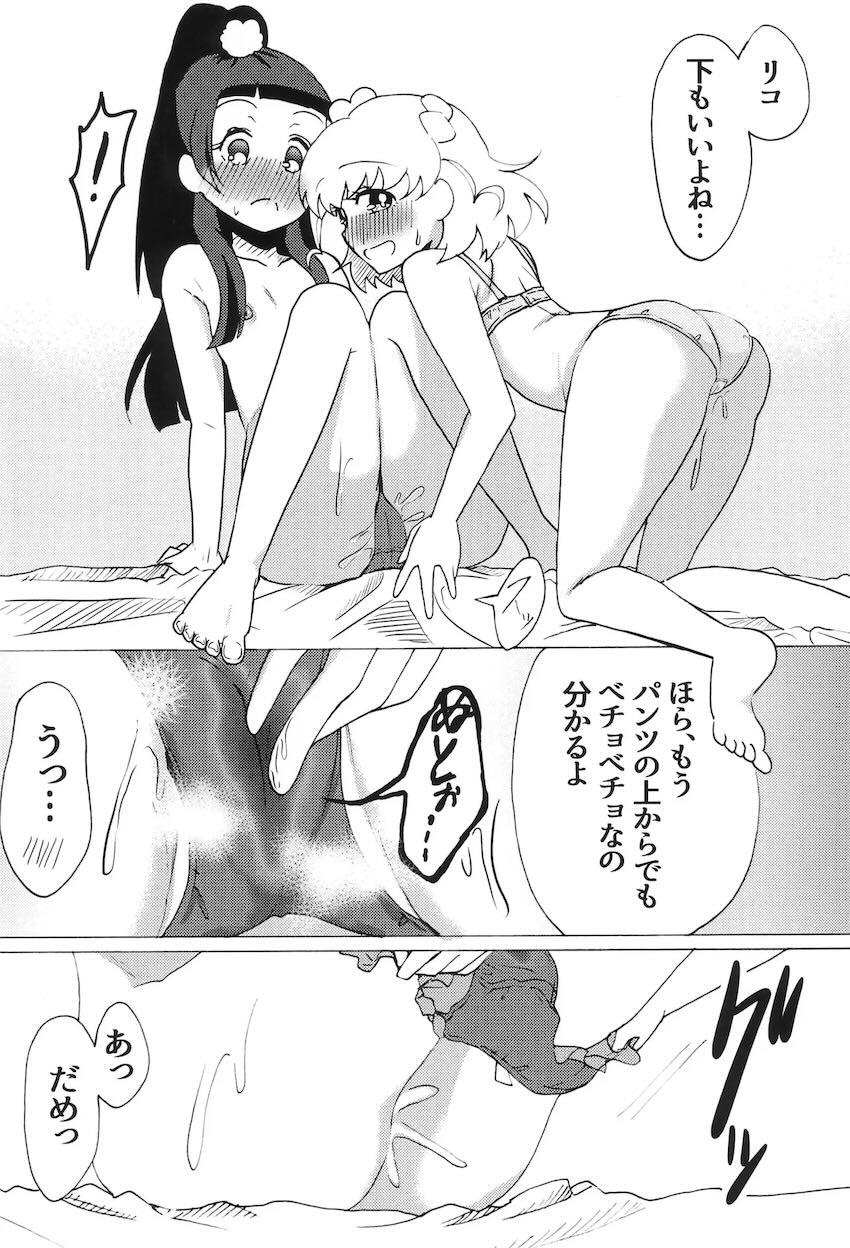 みらりこはじめてのレズえっち <> 013