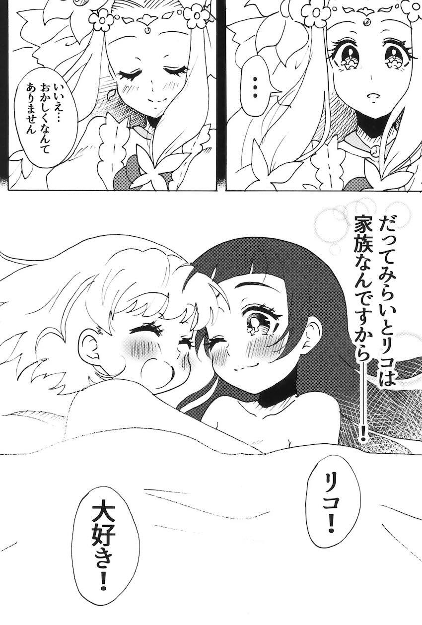 みらりこはじめてのレズえっち <> 022