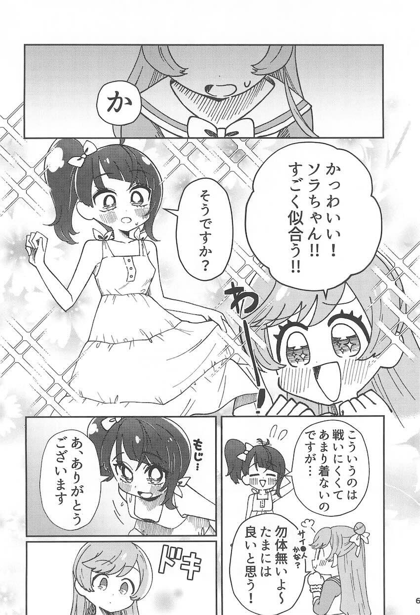 ましろさんとソラちゃんのはじめて百合えっち <> 005