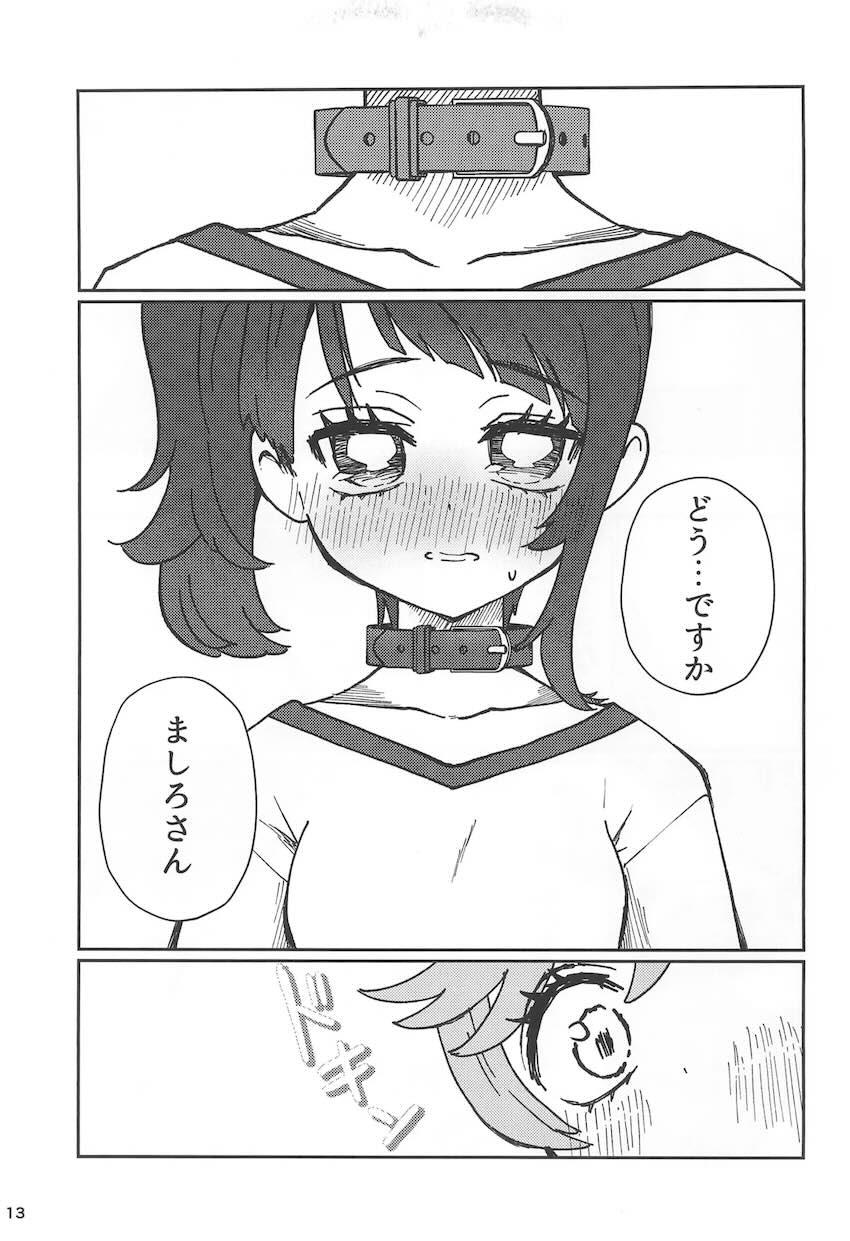 ましろさんとソラちゃんのはじめて百合えっち <> 012