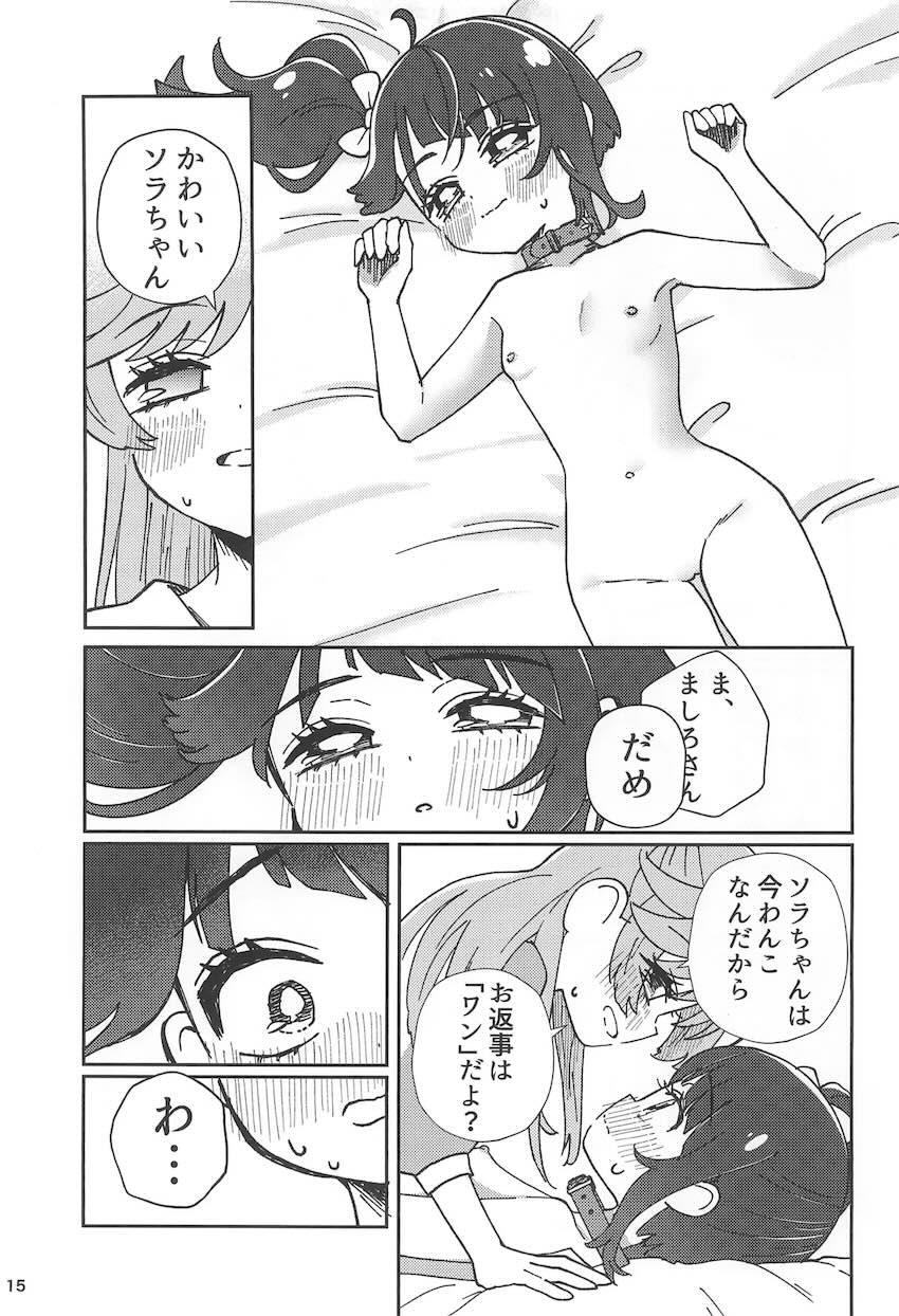 ましろさんとソラちゃんのはじめて百合えっち <> 014
