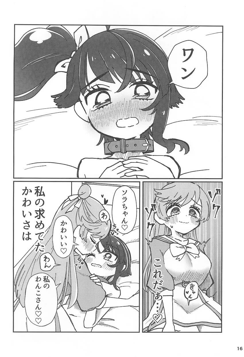 ましろさんとソラちゃんのはじめて百合えっち <> 015