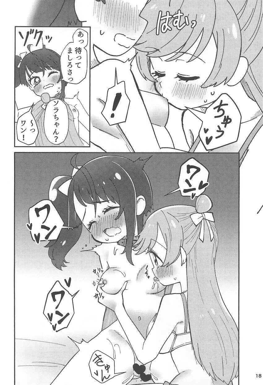 ましろさんとソラちゃんのはじめて百合えっち <> 017