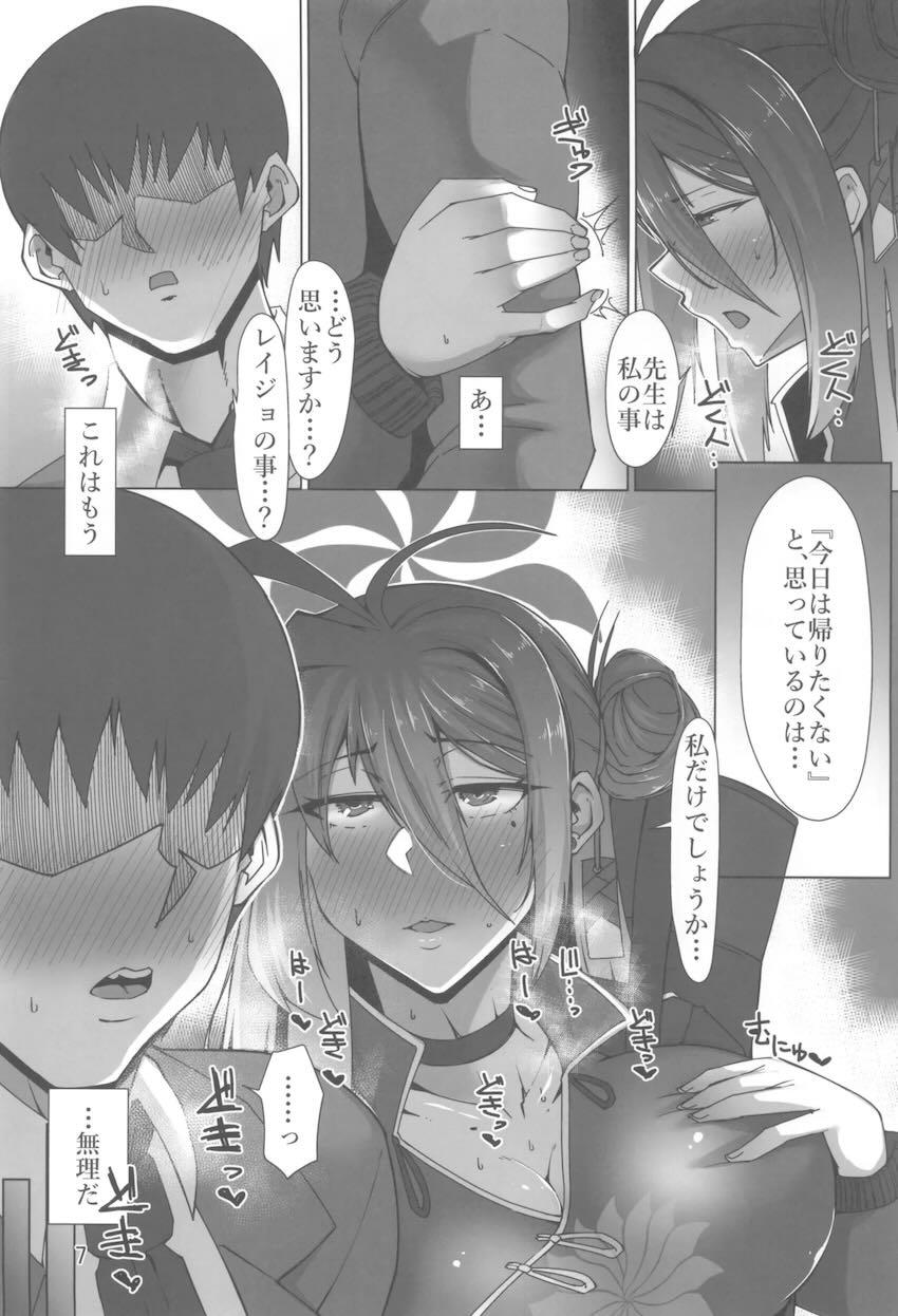 腹筋バキムチレイジョと濃厚汁まみれイチャラブセックス！ <> 006