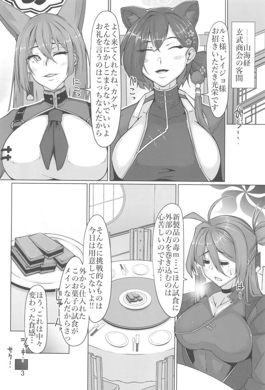 先生を諌めるつもりが誘惑に負けてしまうカグヤ <> 002