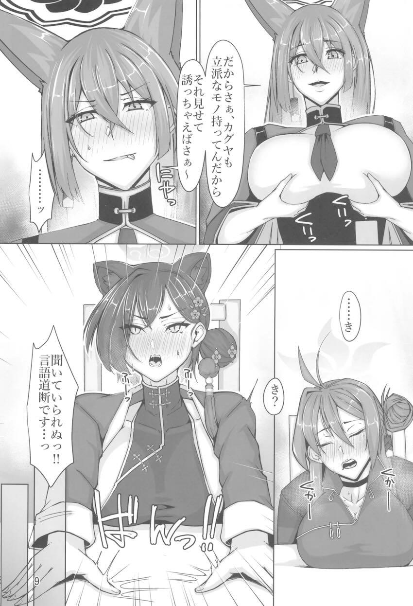 先生を諌めるつもりが誘惑に負けてしまうカグヤ <> 008